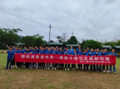 凝心聚力筑基业长青 厉兵秣马展团队雄风——AG尊龙凯时医药上虞基地开展“敬职爱家”活动之骨干员工团建